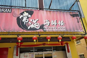 Chang Man Seafood Restaurant 常满海鲜楼 image