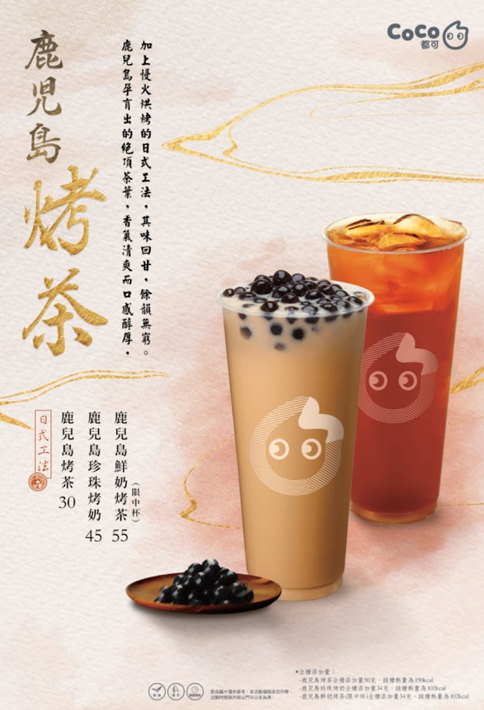 CoCo都可 新莊中港店 的照片