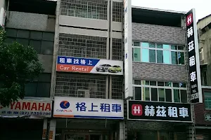 格上租車 高雄建國站/納智捷體驗站 image