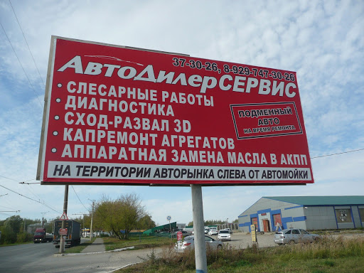 Эксперт авто саранск