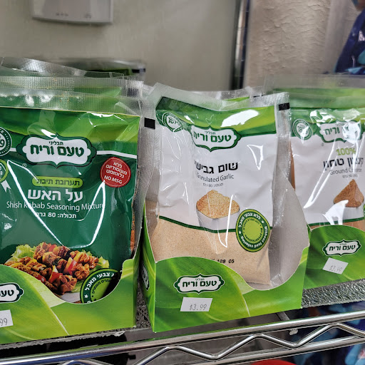 Grocery Store «Milk & Honey Kosher Market», reviews and photos, 420 N Coit Rd, Richardson, TX 75080, USA