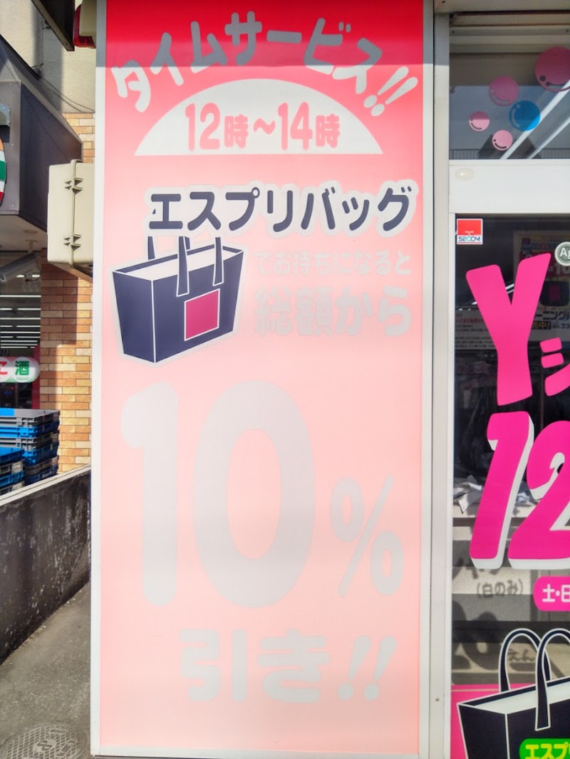 エスプリ明原店