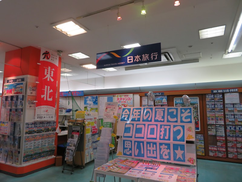 日本旅行 金沢八景支店