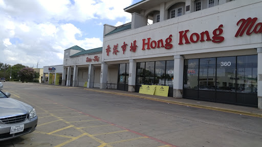 Asian Grocery Store «Hong Kong Market Place», reviews and photos, 9780 Walnut St, Dallas, TX 75243, USA