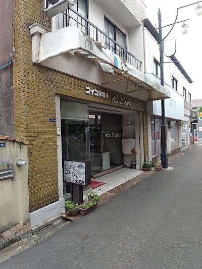 レマン大正庵