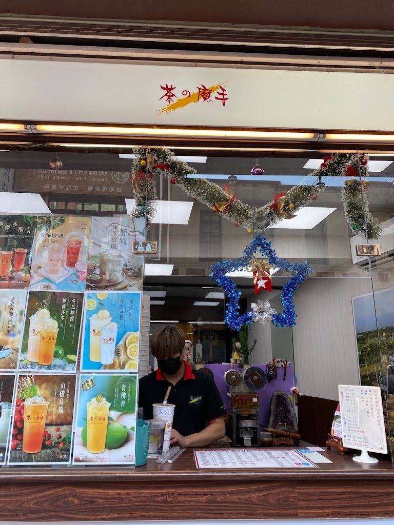 茶の魔手 - 嘉義中正店 的照片