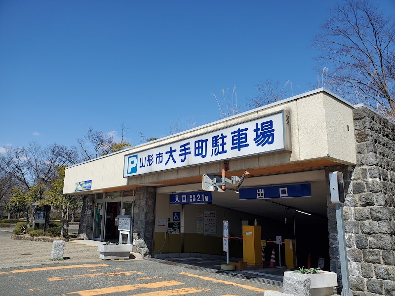 大手町駐車場