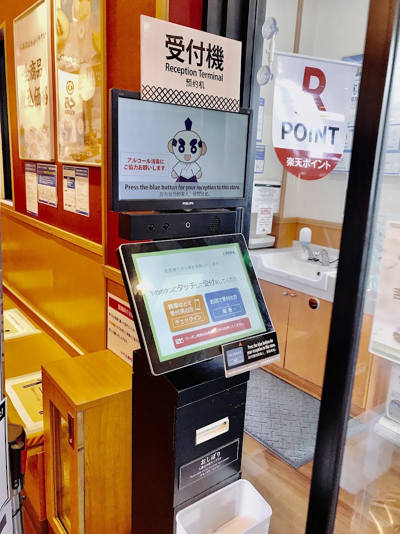 くら寿司 予約したらお店では