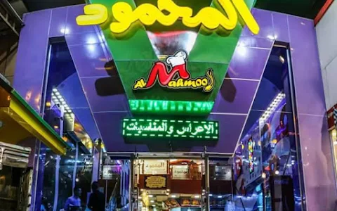 Al Mahmoud Restaurant image
