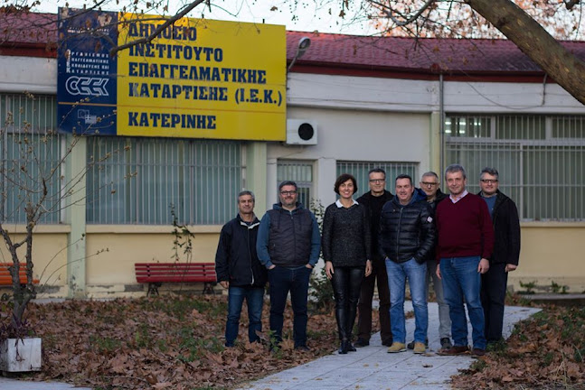 Αξιολογήσεις για το Σ.Α.Ε.Κ. Κατερίνης στην Κατερίνη - Σχολείο