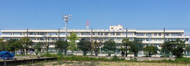 三郷市立早稲田中学校
