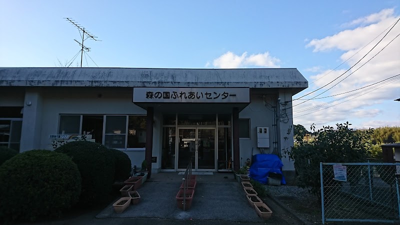 松野町 森の国ふれあいセンター