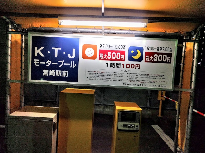 KTJモータープール宮崎駅前