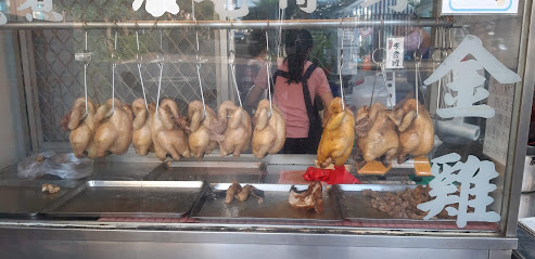 吉利黃金雞《鹹水雞、甘蔗雞》-中山東店