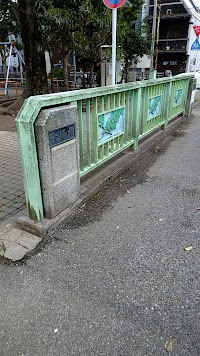 六條橋跡