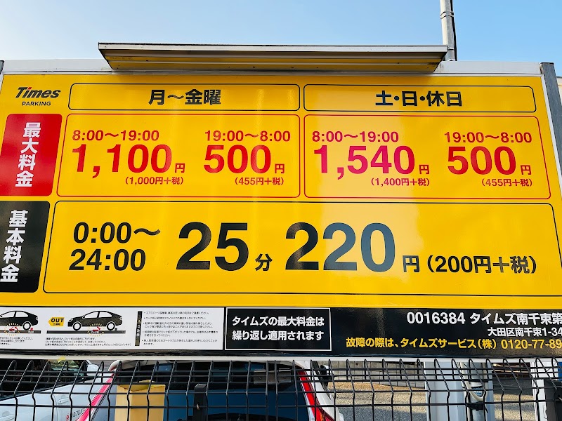 1 Chome-34-3 Minamisenzoku Parking