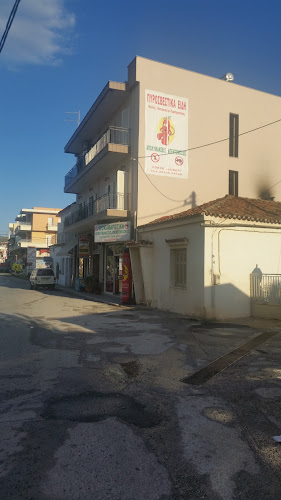 Αξιολογήσεις για το FORCE ΠΥΡΟΣΒΕΣΤΗΡΕΣ-ΑΠΕΝΤΟΜΩΣΕΙΣ στην Ερέτρια - Αλλος