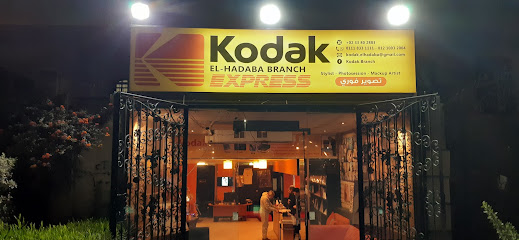 Kodak Branch EL Hadaba