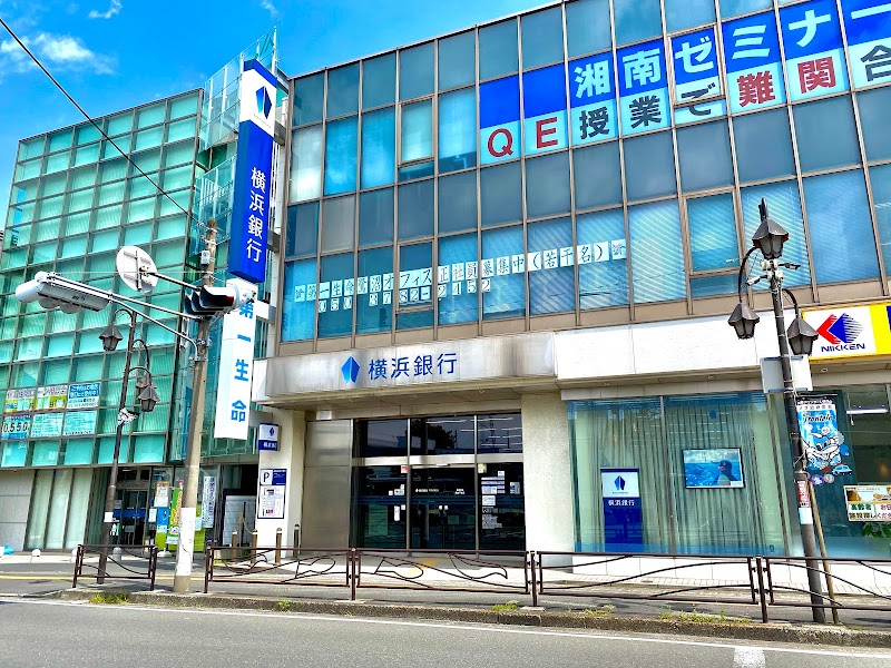 横浜銀行 鷺沼支店