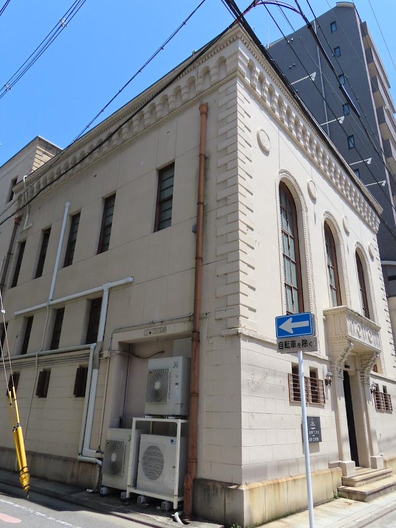 旧鴻池銀行七条支店