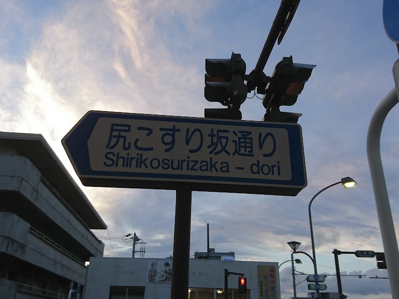 久里浜郵便局 神奈川県横須賀市久里浜 郵便局 郵便局 グルコミ