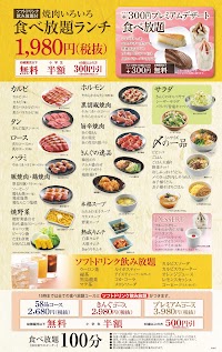 焼肉きんぐ 大阪鶴見店