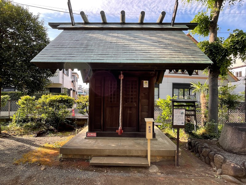 入間野神社