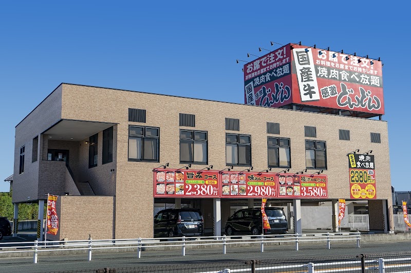 焼肉食べ放題 感激どんどん 三島店