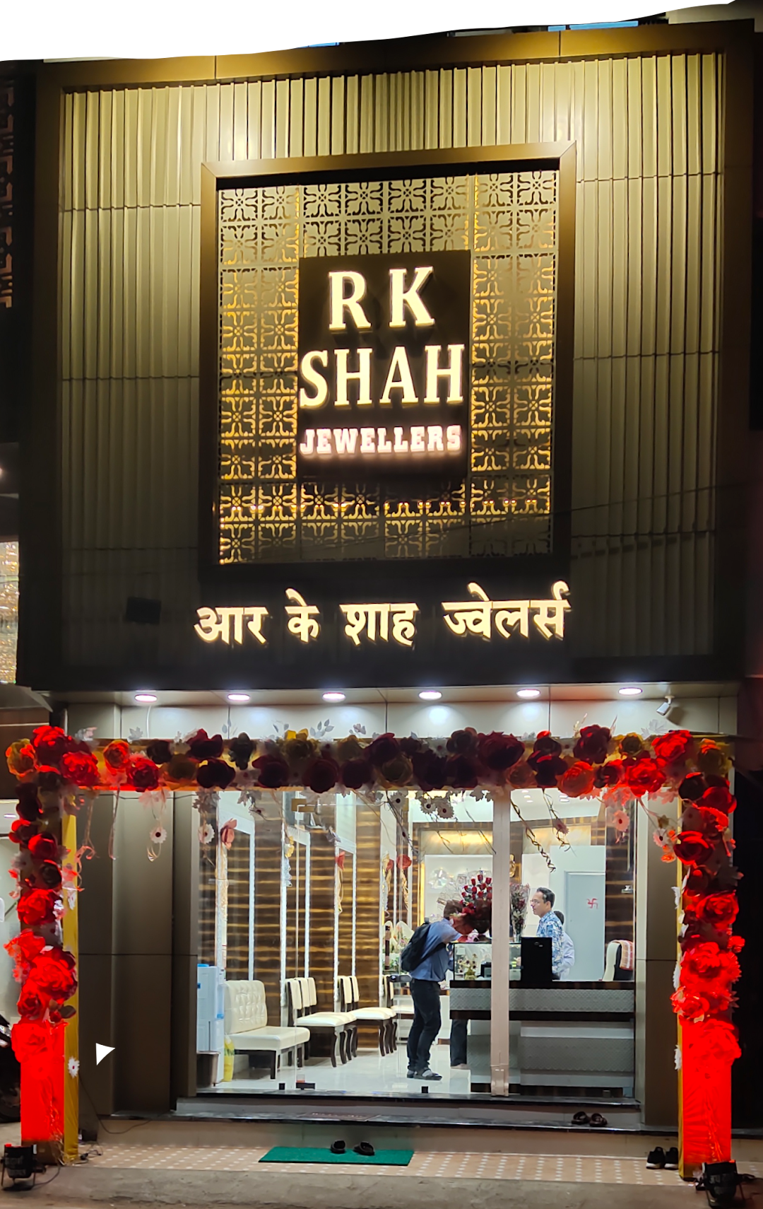 R.K. Jewellers