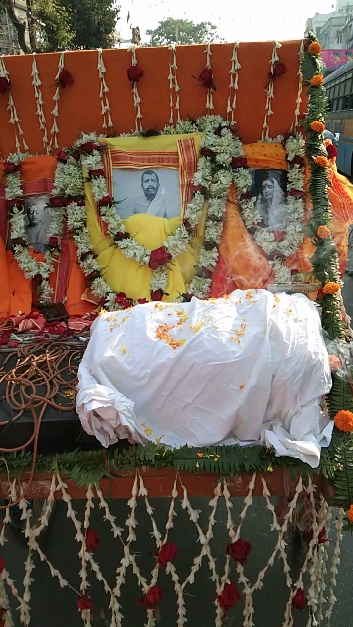 Ramakrishna Smran Samity