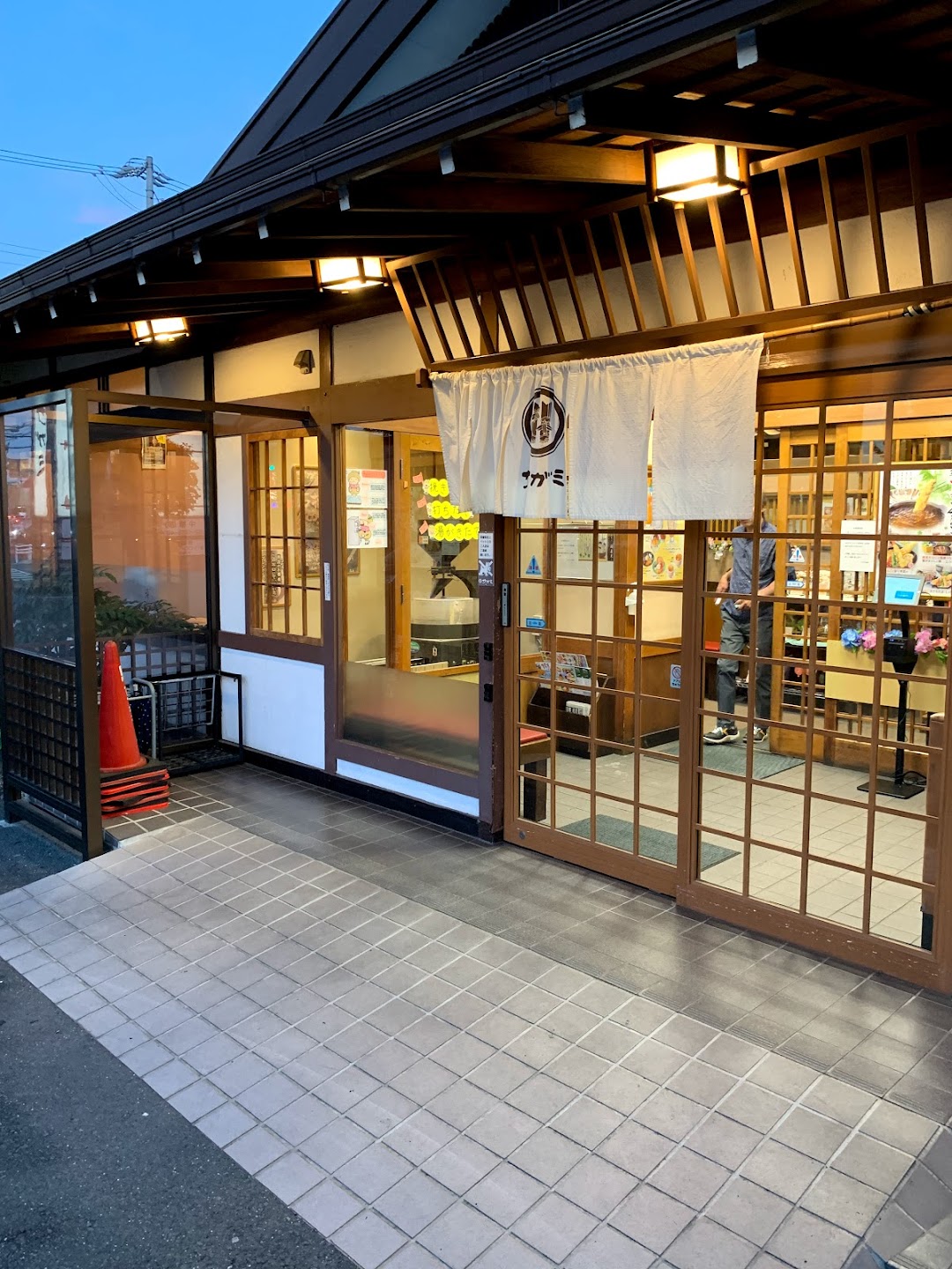 和食麺処サガミ 中根店