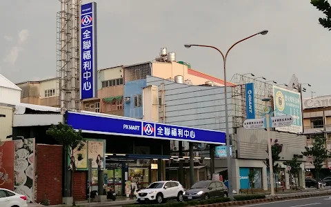 PX MART Tainan Zhonghua West Store image