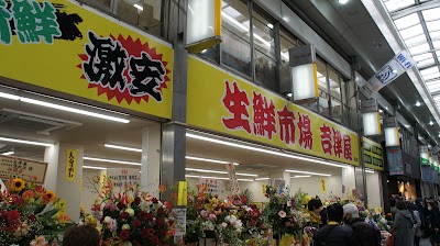 吉津屋蒲田店 中国物産店