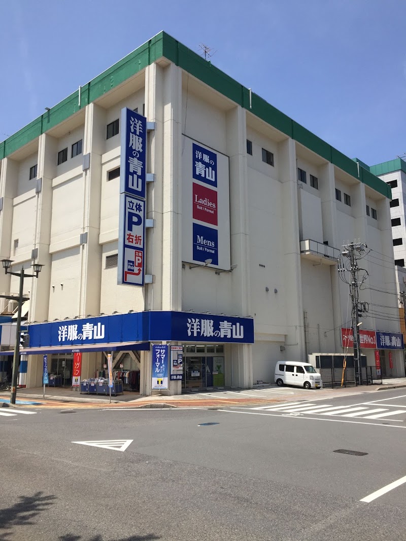 洋服の青山 呉店