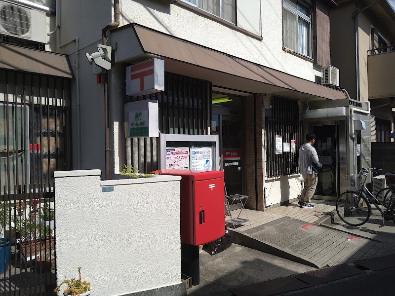 尼崎東富松郵便局