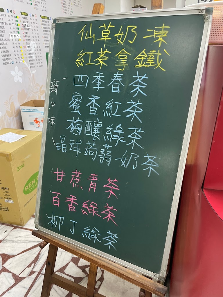 本土味鮮沏茶飲料店 桃園 的照片