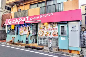 Oyster Bar Jackpot Shimokitazawa image
