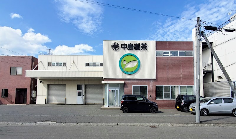 中島製茶㈱ 北海道営業所