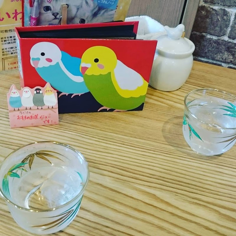 Chiko's Cafe〜インコと紅茶の隠れ家カフェ〜