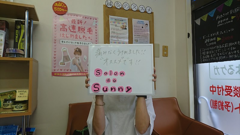 salon do sunny 霧島