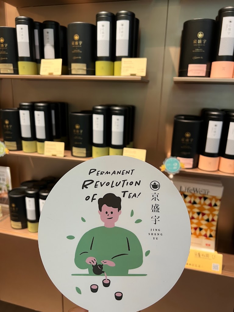 京盛宇（新竹大遠百店） 的照片