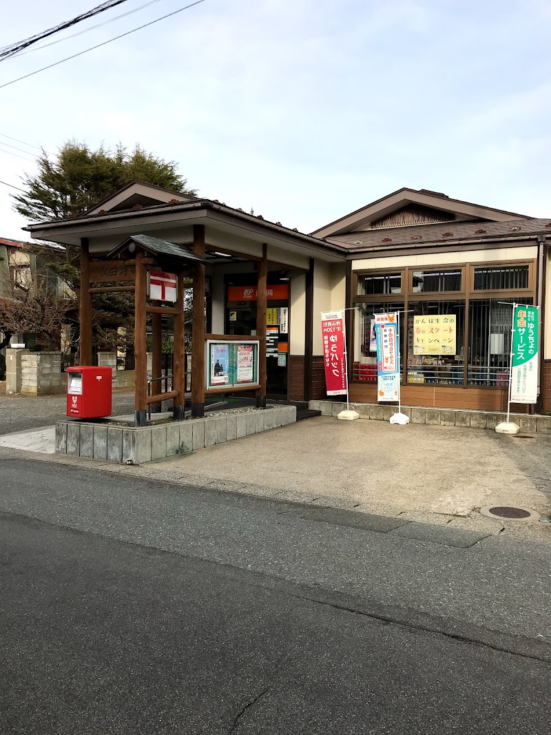 秋田将軍野郵便局