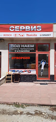 SERVICE DOBRICH HILTI BOSCH STANCHEV