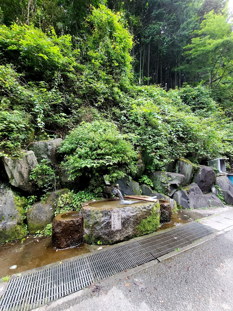 落合「いこいの水」