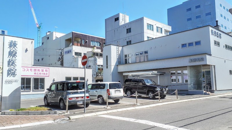 萩原医院