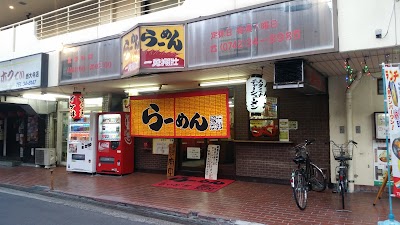 一勇翔壮