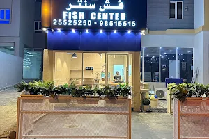 Fish Center فش سنتر image