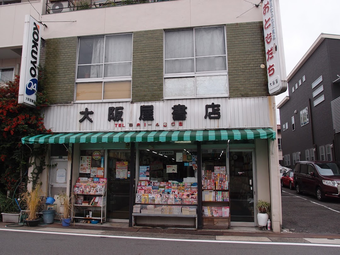 大阪屋書店