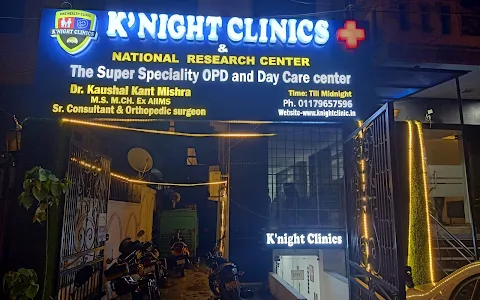 Knight Clinic image