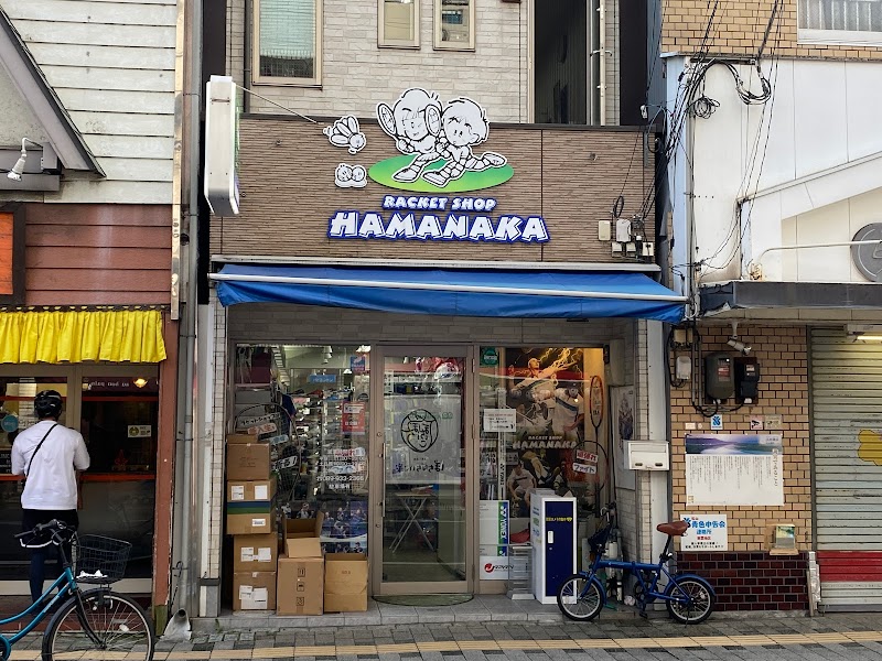 ラケットショップハマナカ松山店